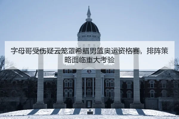 zi-mu-ge-shou-shang-yi-yun-long-zhao-xi-la-nan-lan-ao-yun-zi-ge-sai-pai-zhen-ce-lve-mian-lin-zhong-da-kao-yan-2-161.jpg