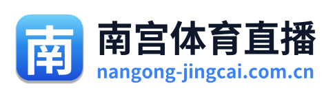 南宫体育直播 Logo